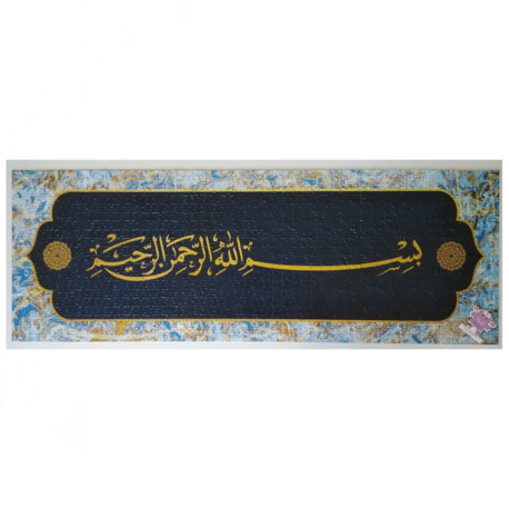 Art Puzzle ''Besmele-i Şerife'' 1000 Parça