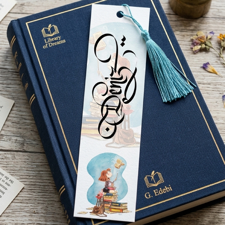 Kitap ayracı