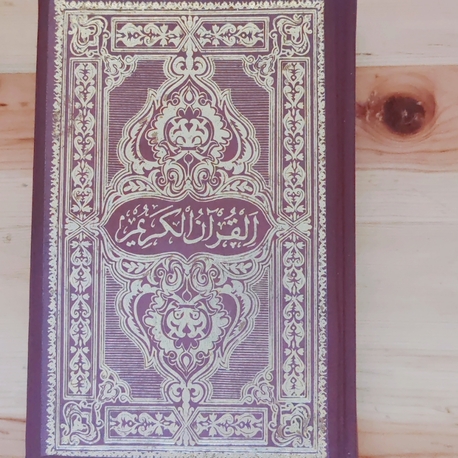 1972 basım Kur'an-ı Kerim onarımı 