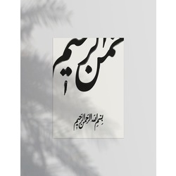 Besmele Hat Yazısı Poster