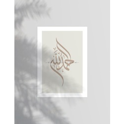 Elhamdulillah Soft Hat Yazısı Poster 