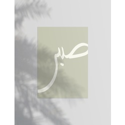 Sabır Soft Green Poster