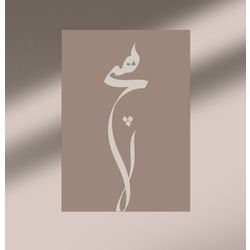 Hiç Hat Yazısı Poster