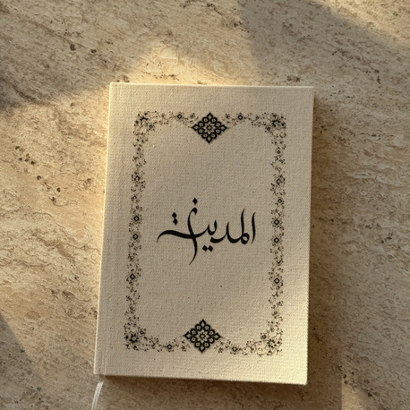 El Medine Defter
