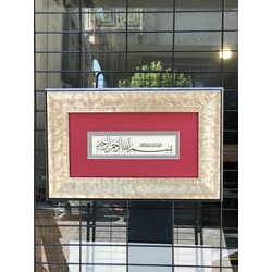 Ahşap Tasarım Çerçeveli Tablo 11