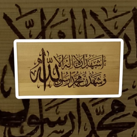AHŞAP YAKMA DUA