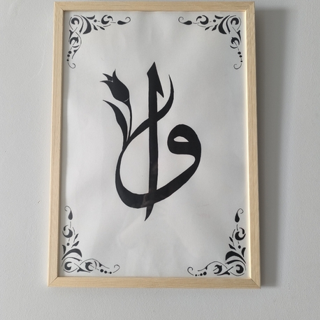 Kenar Süslemeli Elif Vav Lale Tablo