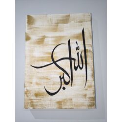 Allahu Ekber Dokulu Tablo