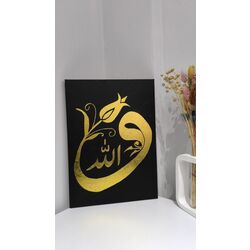 Allah yazılı Vav ve Lale Detaylı Gold-Siyah Tablo 