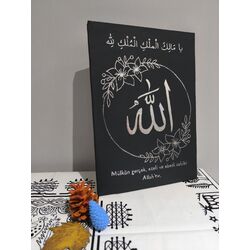 Malikel Mülk El Mülkü Lillah Tablo 