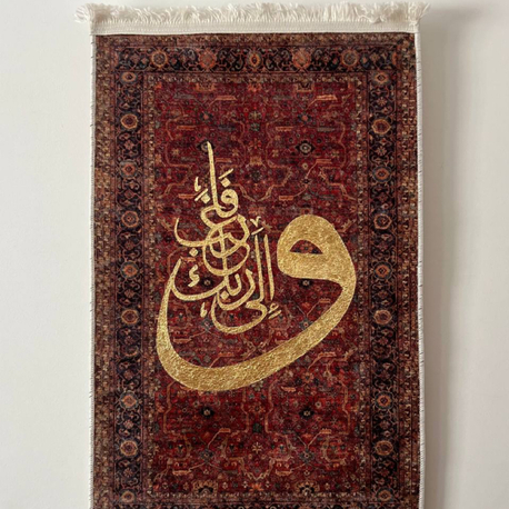 Arabça Hat Sanat El Boyaması Duvar Halısı – Dekoratif İslami Tablo