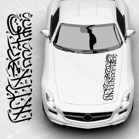 KELİME-İ TEVHİD Ön Kaput Sticker