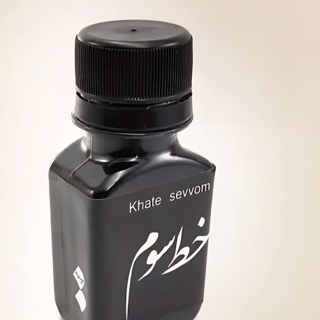 علب حبر (للخط العربي)