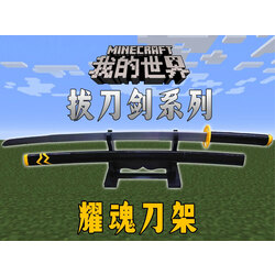Masaüstü Katana Standı