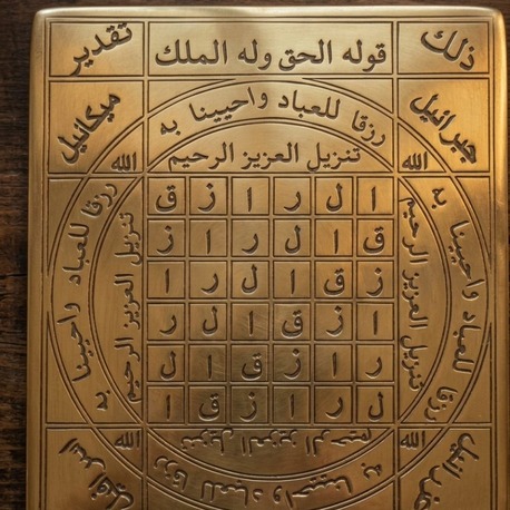 Mühür-ü Rezzâk