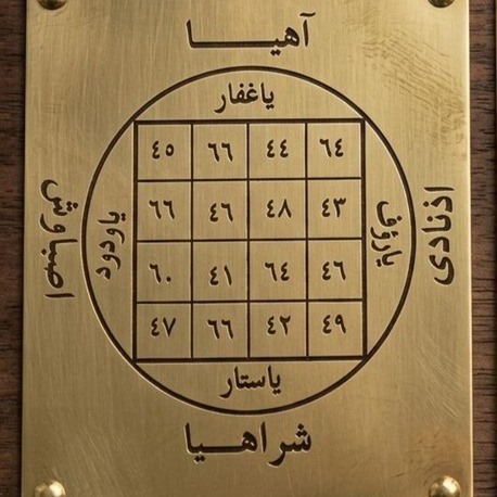 Ahiyyan Şerâhiyyan