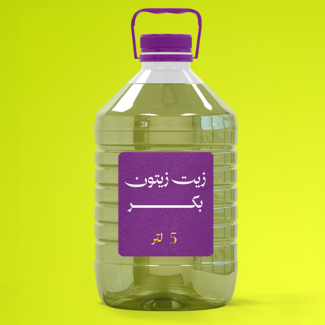 زيت زيتون بكر 5 لتر (عرض التوفير)