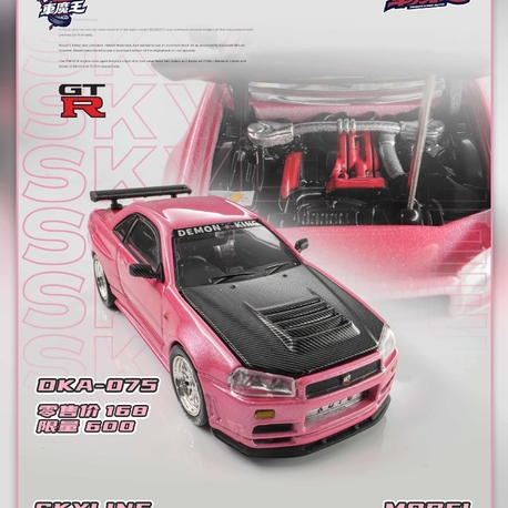 Demon King Auto 1:64 Nissan Skyline GTR R34 Pink of 2026 Shenzhen Jiuzhou Automotive Eco-Expo