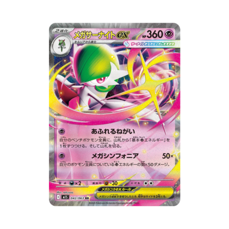 Mega Gardevoir EX Japonca