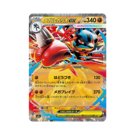 Mega Lucario EX Japonca