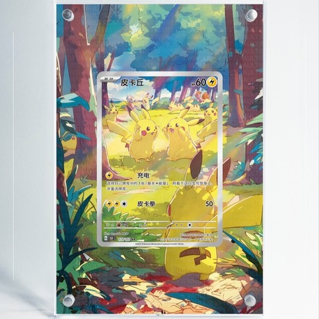 Pikachu Chinese Exclusive 2 - Extended Art Display
