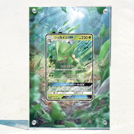 Sceptile GX - Extended Art Display
