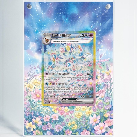 Sylveon ex Chinese Exclusive - Extended Art Display