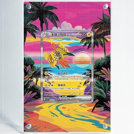 Tapu Koko - Extended Art Display