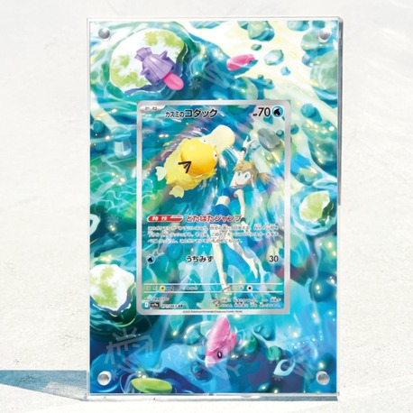 Misty's Psyduck – Extended Art Display (Genişletilmiş Art ve Çerçeve)