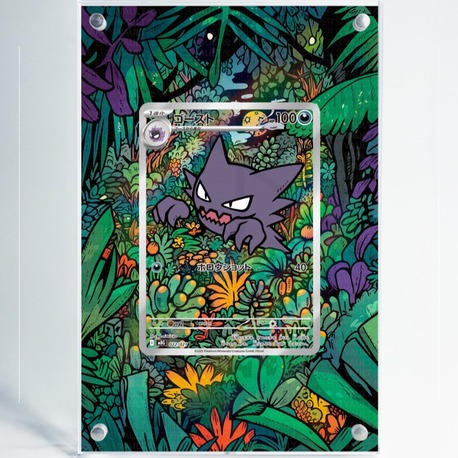 Haunter Promo - Mega Evolution - Extended Art Display