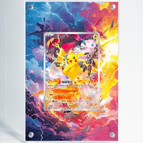 Pikachu Chinese Promo - Extended Art Display