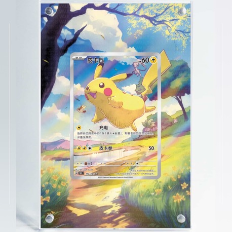 Pikachu Chinese Exclusive 2 - Extended Art Display ​​​​​​​