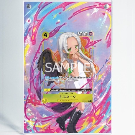 S-Snake - OP - Extended Art Display