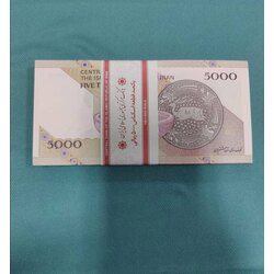 İran 5000 Riyal Deste Para
