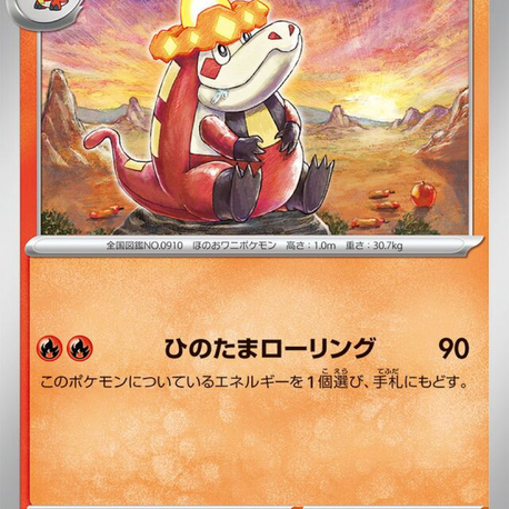 JAP - Pokemon / Crocalor / Skeledirge ex Starter Set Terastal / 06/20