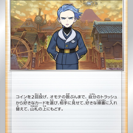 JAP - Pokemon / Cyllene / Battle Region / 64/67