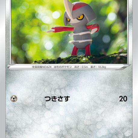 JAP - Pokemon / Pawniard / Incandescent Arcana / 49/68