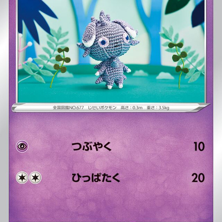 JAP - Pokemon / Espurr / Incandescent Arcana / 41/68