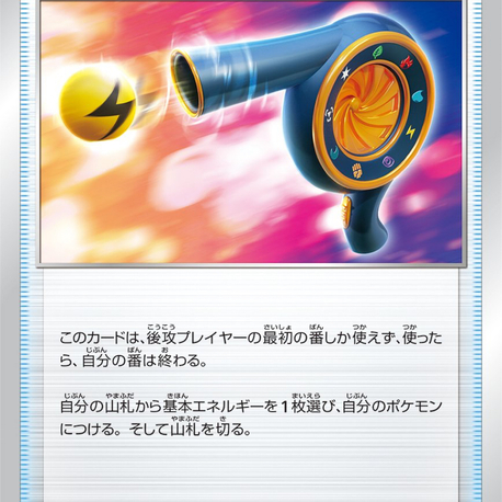 JAP - Pokemon / Wait and See Turbo / Battle Region / 61/67