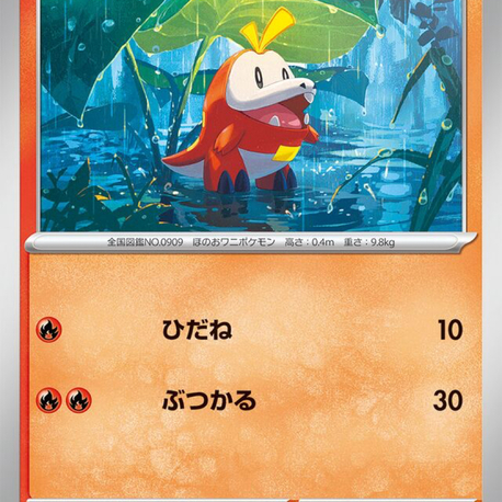 JAP - Pokemon / Fuecoco / Skeledirge ex Starter Set Terastal / 05/20