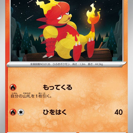 JAP - Pokemon / Magmar / Skeledirge ex Starter Set Terastal / 01/20