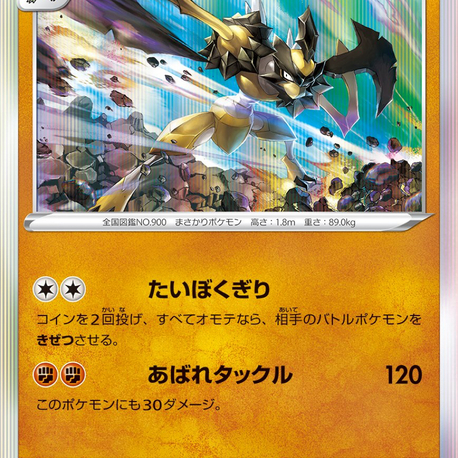 JAP - Pokemon / Kleavor / Battle Region / 46/67
