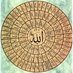 İSMİNE ÖZEL EBCĖD & ESMA ANALİZİ 