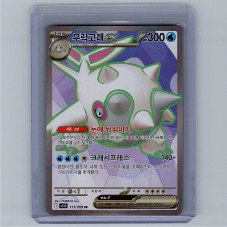 Cetitan ex #113 Pokemon  Glory of Team Rocket korean