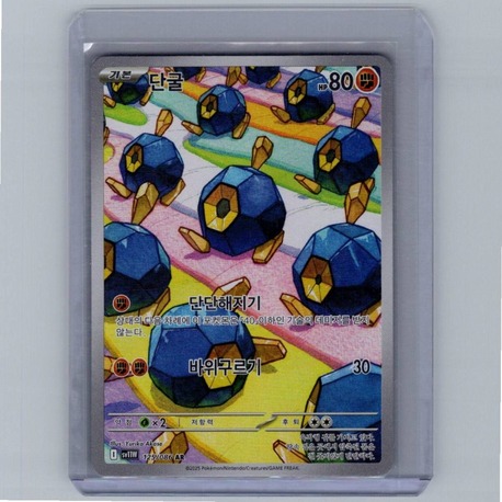 Roggenrola #125 Pokemon  White Flare korean
