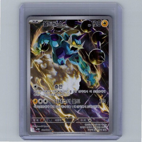 Thundurus #120 Pokemon Black Bolt korean