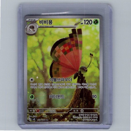 Vivillon #107 Pokemon Super Electric Breaker korean