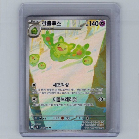 Reuniclus #125 Pokemon Black Bolt korean