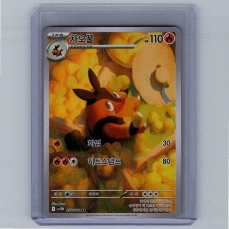 Pignite #97 Pokemon White Flare korean