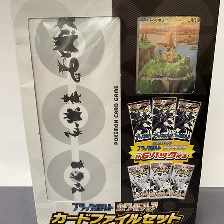 Black Bolt / White Flare Card File Set - Japon